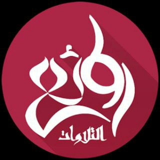 📀 روائع التلاوات القرآنية 📀  - AnyQuizi