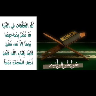 🍃🌧 تدبرات قرآنية🌧🍃  - AnyQuizi