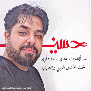 أمين محمد برنامج صباحات ولائية  - AnyQuizi