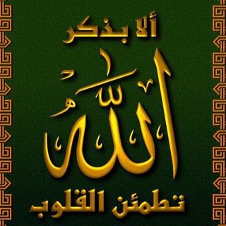 مقتطفات وقصص إسلاميه  - AnyQuizi