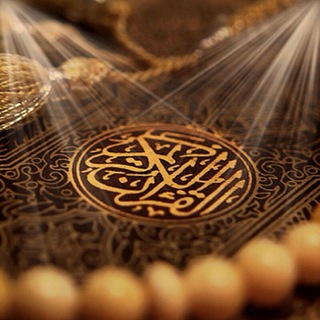 تلاوات القرآن  - AnyQuizi
