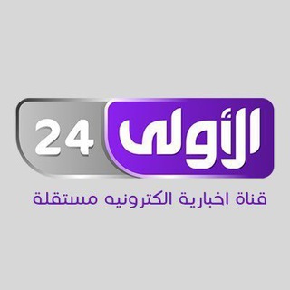 الأولى24  - AnyQuizi