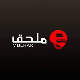 Mulhak  - AnyQuizi