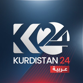 Kurdistan24 عربیة  - AnyQuizi