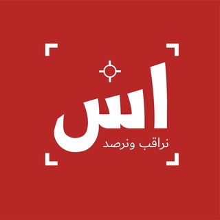 العسّاس  - AnyQuizi