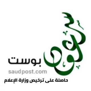 صحيفة سعود بوست الإلكترونية  - AnyQuizi