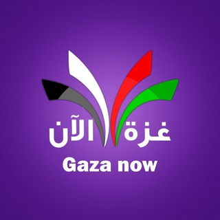 غزة الآن - Gaza Now  - AnyQuizi