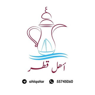 اهل قطر  - AnyQuizi