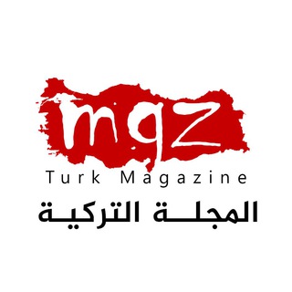 المجلة التركية Turk Magazine  - AnyQuizi