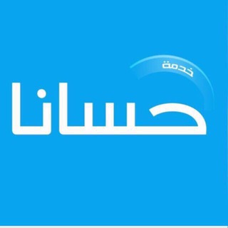 قناة تلفزيون الأحساء alahsa.Tv  - AnyQuizi