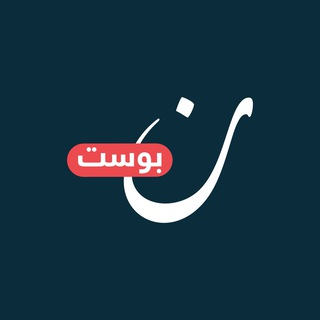 نون بوست  - AnyQuizi