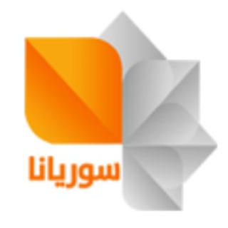 إذاعة وتلفزيون سوريانا  - AnyQuizi