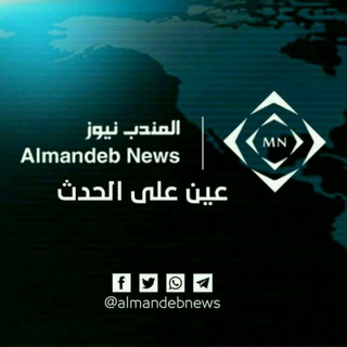 المندب نيوز-AlmandebNews  - AnyQuizi