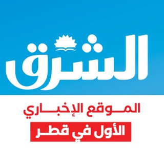 صحيفة الشرق  - AnyQuizi