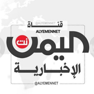 قناة اليمن نت  - AnyQuizi