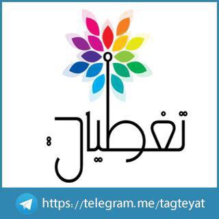 صحيفة تغطيات الإلكترونية  - AnyQuizi