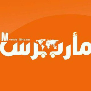 مأرب برس  - AnyQuizi