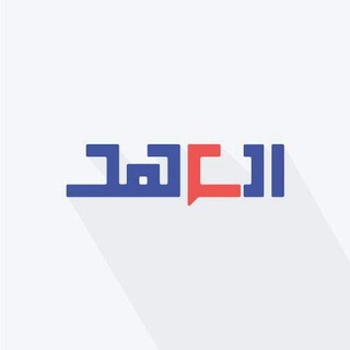 موقع العهد الإخباري  - AnyQuizi