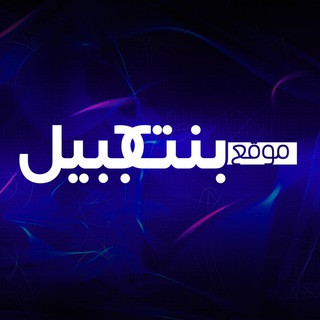 bintjbeil.org - موقع بنت جبيل  - AnyQuizi