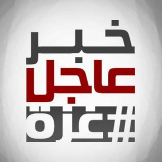 خبر عاجل  - AnyQuizi