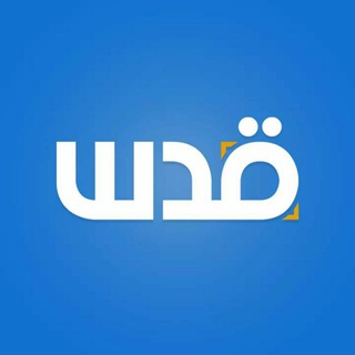 شبكة قدس الإخبارية  - AnyQuizi