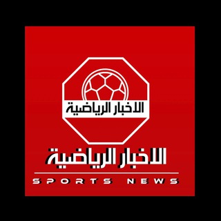الاخبار الرياضية Sports News  - AnyQuizi