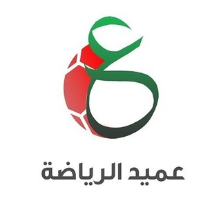 عميد الرياضة  - AnyQuizi