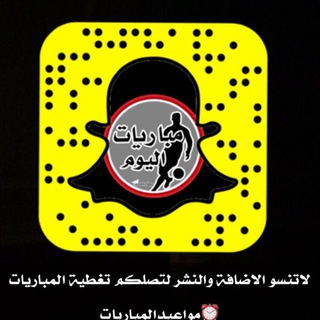 ⚽️ مباريات اليوم ⏰  - AnyQuizi