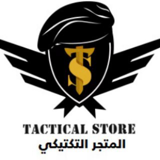 Tactical Store المتجر التكتيكي  - AnyQuizi