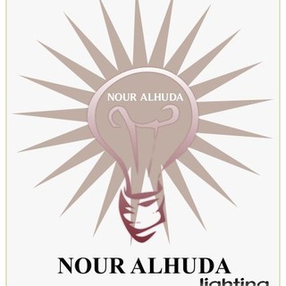 نور الهدى للانارة Nour alhuda lighting  - AnyQuizi