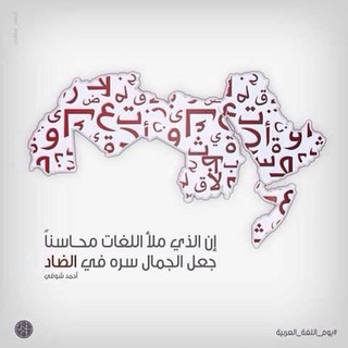 دوحة الأدب العربي  - AnyQuizi