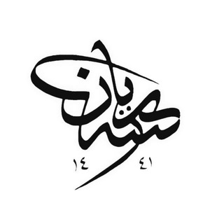 خط النسخ ⁦✒️⁩ واقتباسات شعريه  - AnyQuizi