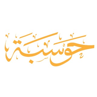 حوسبة  - AnyQuizi