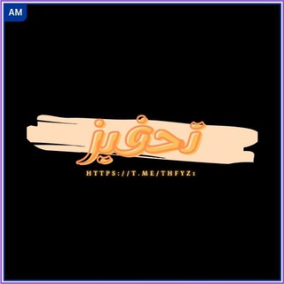 تحفيز  - AnyQuizi