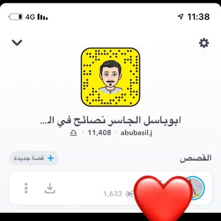 قناة ابوباسل الجاسر  - AnyQuizi