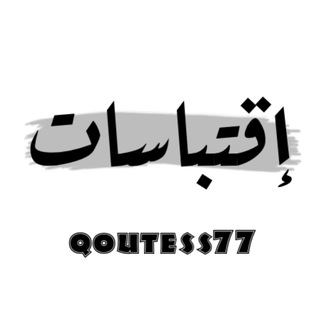 qoutess77  - AnyQuizi