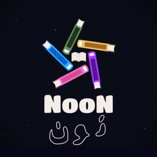 حقائق نون✨️🧠  - AnyQuizi