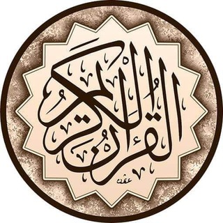 الإعجاز العلمي في القرآن  - AnyQuizi
