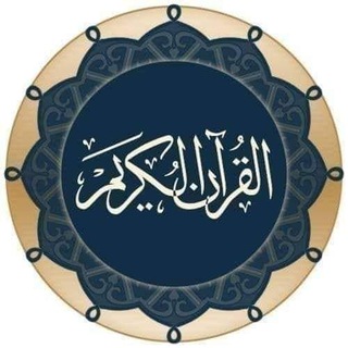 صفحة من القرآن يومياً  - AnyQuizi