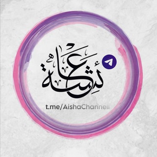 قناة أم المؤمنين  - AnyQuizi