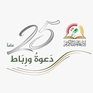 إذاعة القرآن الكريم نابلس-فلسطين  - AnyQuizi