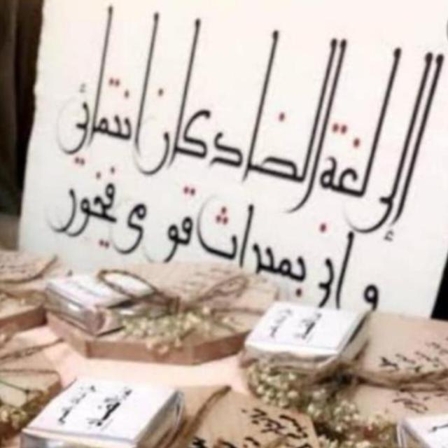 🌺 روائع العربیۃ الفصیحۃ 🌺(1)  - AnyQuizi