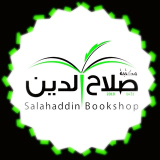 مكتبة صلاح الدين في أربيل  - AnyQuizi