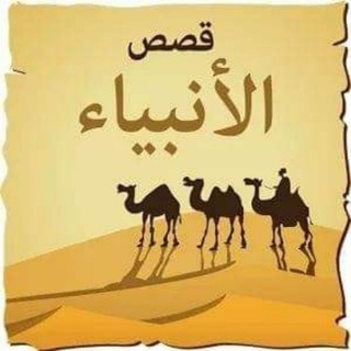 قصص احاديث دينيه  - AnyQuizi