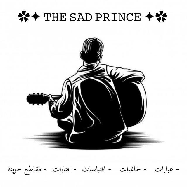 ✿✦ The Sad Prince ✦✿  - AnyQuizi