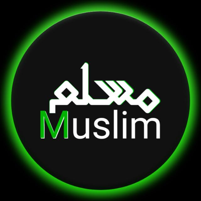 مسلم-Muslim  - AnyQuizi