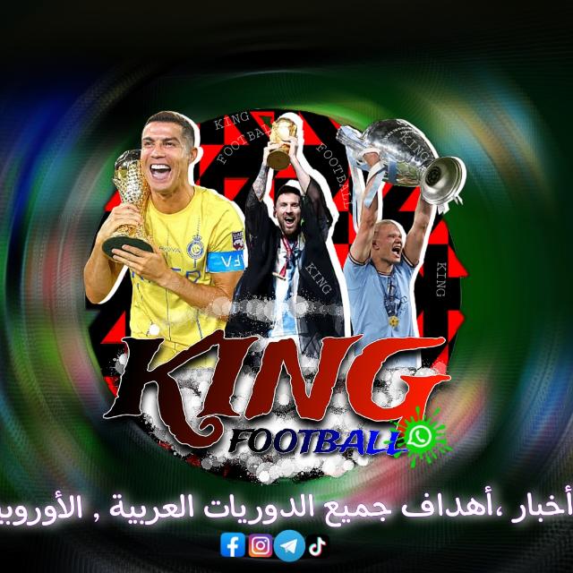 KING FOOTBALL 🎥⚽  - AnyQuizi