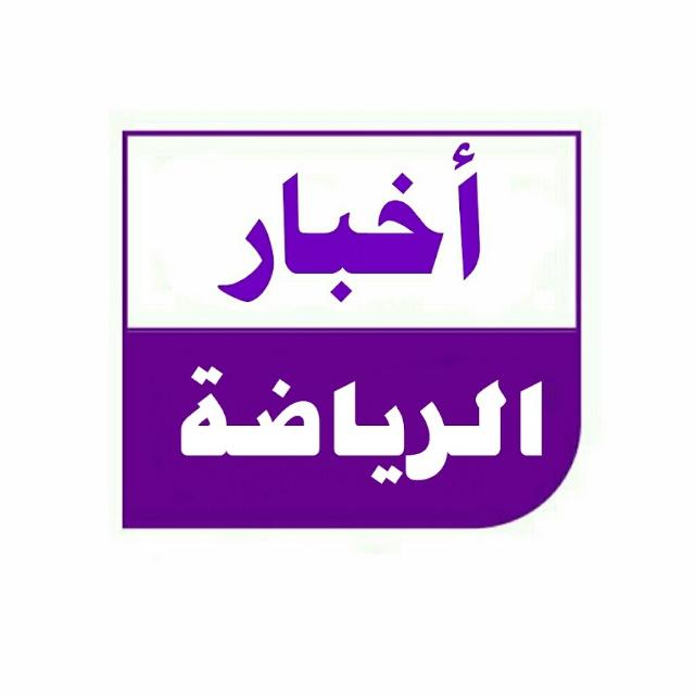 اڂــبــٱڕ اڵــڕڀــاڞــہ⚽🥅  - AnyQuizi