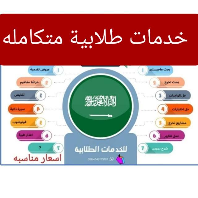 خدمات طلابيةجامعةالكويت البحرين السعوديه وقطر 🇸🇦🇰🇼🇶🇦  - AnyQuizi