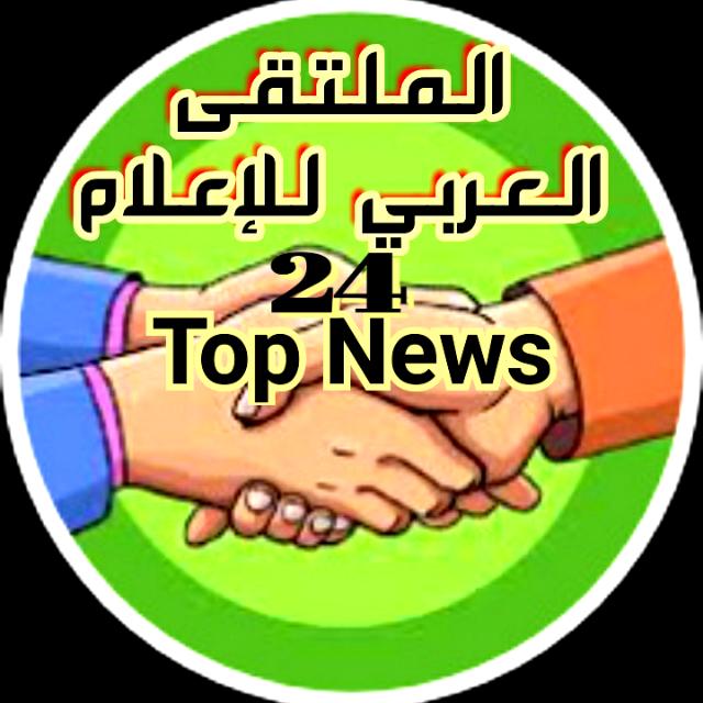 الملتقى العربي للإعلام  - AnyQuizi